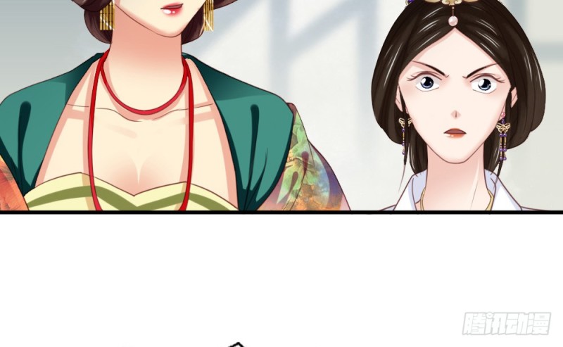 《娇女毒妃》第二百四十二话 第40页