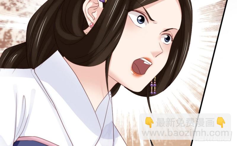 《娇女毒妃》第二百四十二话 第42页