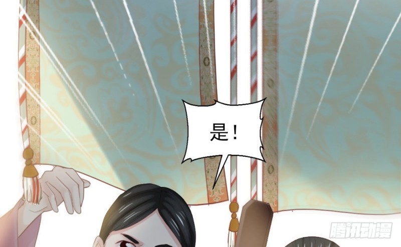 《娇女毒妃》第二百四十二话 第44页