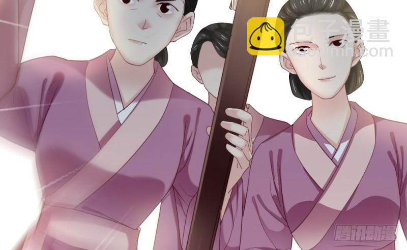 《娇女毒妃》第二百四十二话 第45页