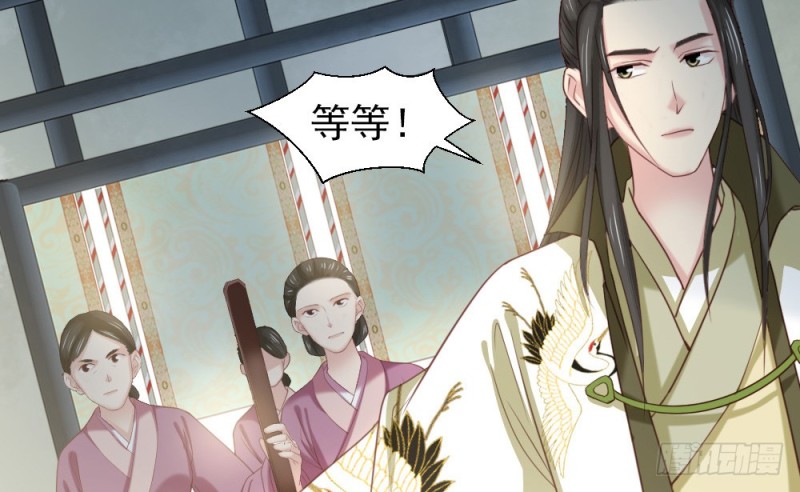 《娇女毒妃》第二百四十二话 第48页