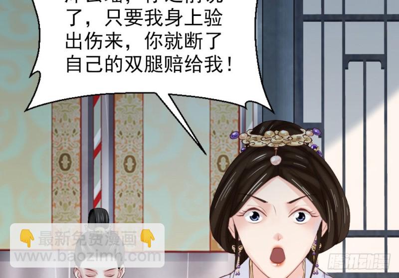 《娇女毒妃》第二百四十二话 第4页
