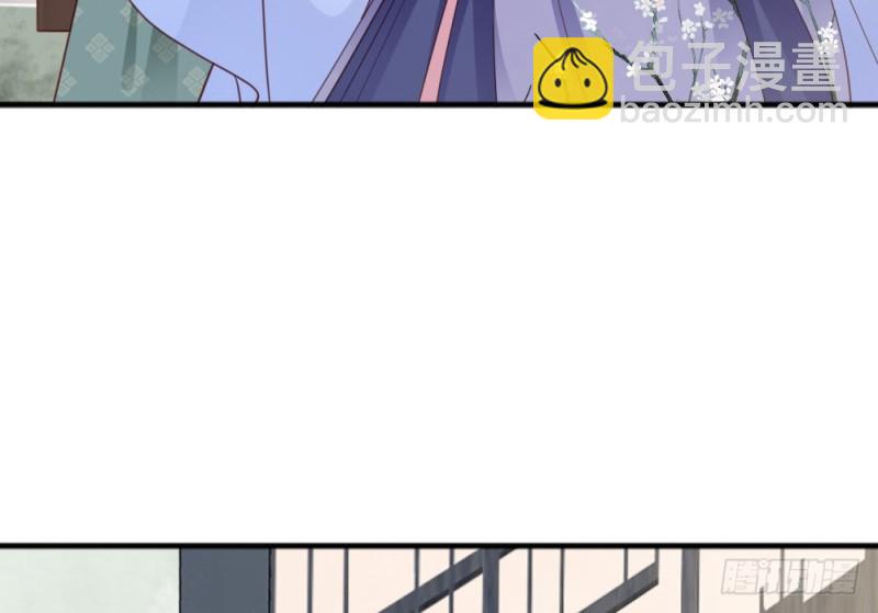 《娇女毒妃》第二百四十二话 第6页