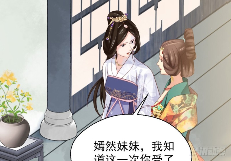 《娇女毒妃》第二百四十二话 第7页