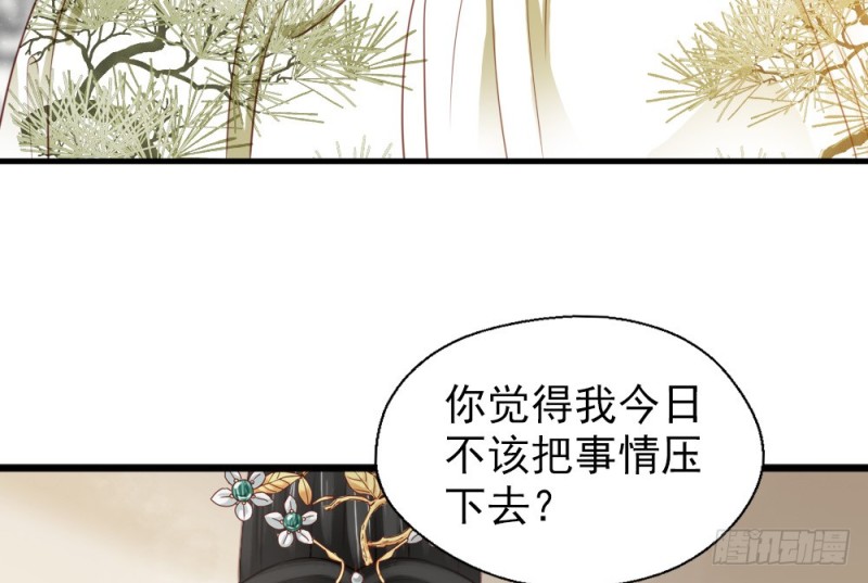 《娇女毒妃》第二百四十六话 第10页