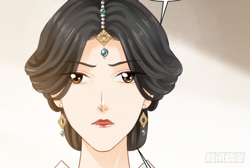 《娇女毒妃》第二百四十六话 第11页