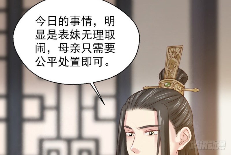 《娇女毒妃》第二百四十六话 第13页