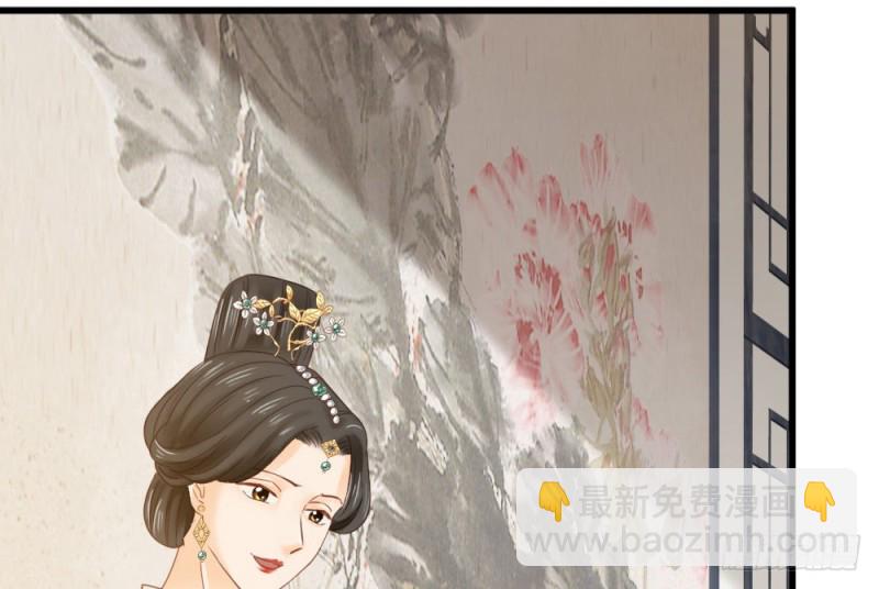 《娇女毒妃》第二百四十六话 第16页