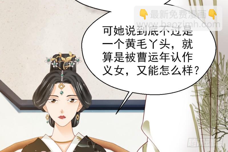 《娇女毒妃》第二百四十六话 第19页