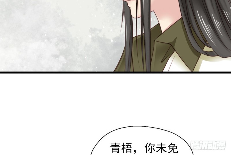 《娇女毒妃》第二百四十六话 第22页