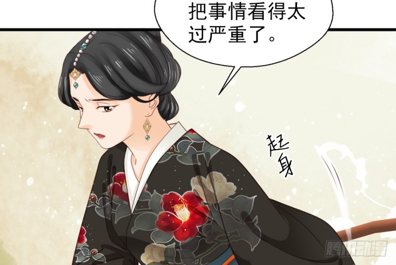 《娇女毒妃》第二百四十六话 第23页