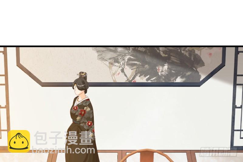 《娇女毒妃》第二百四十六话 第28页