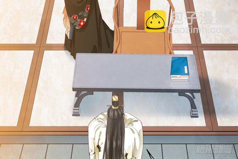 《娇女毒妃》第二百四十六话 第29页