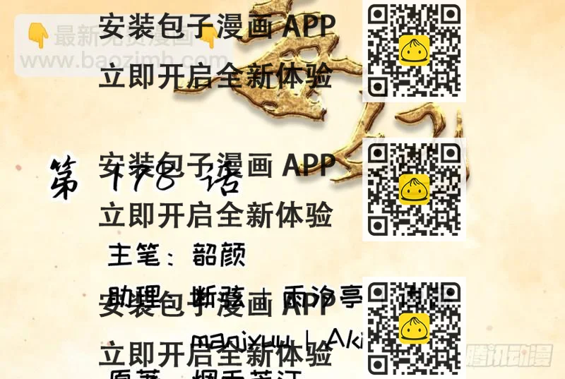 《娇女毒妃》第二百四十六话 第2页