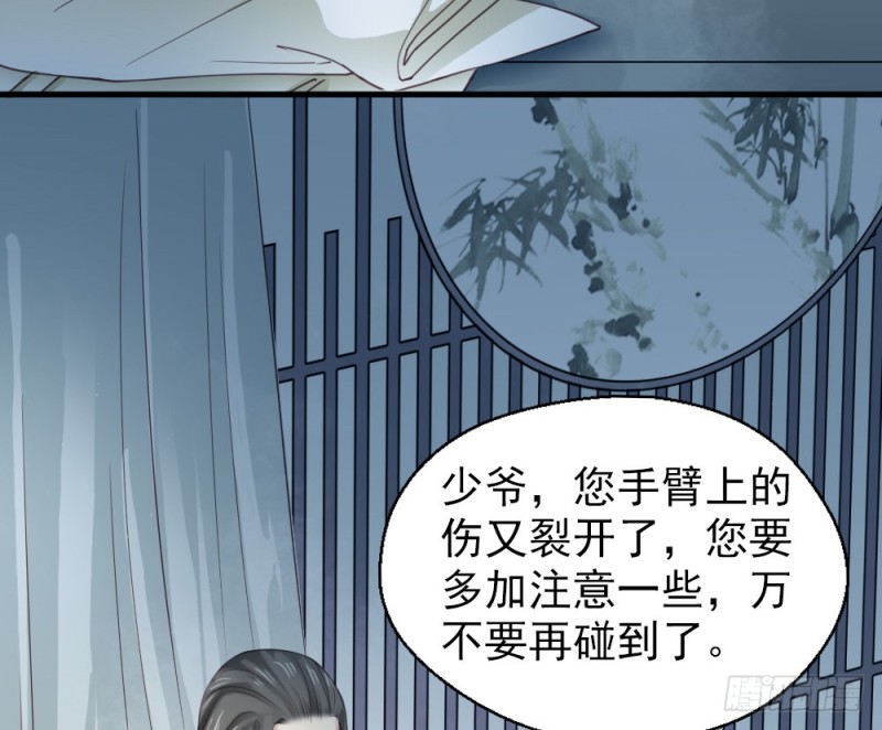 《娇女毒妃》第二百四十六话 第37页