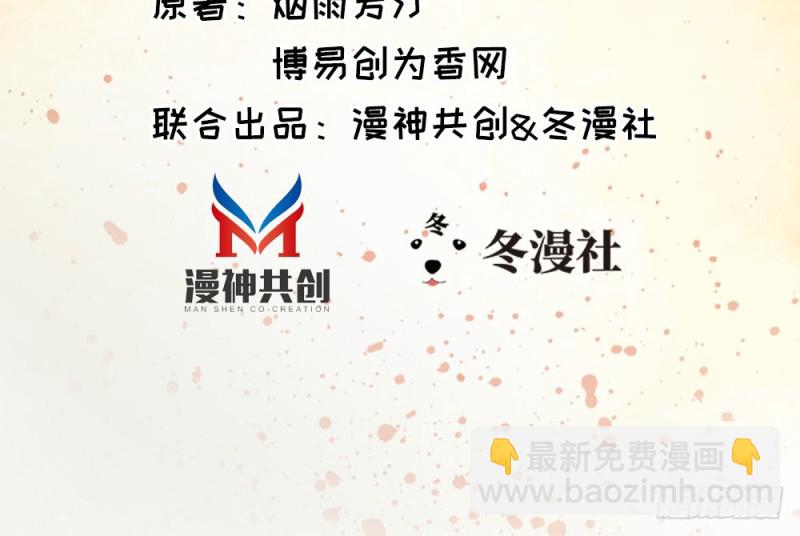《娇女毒妃》第二百四十六话 第3页