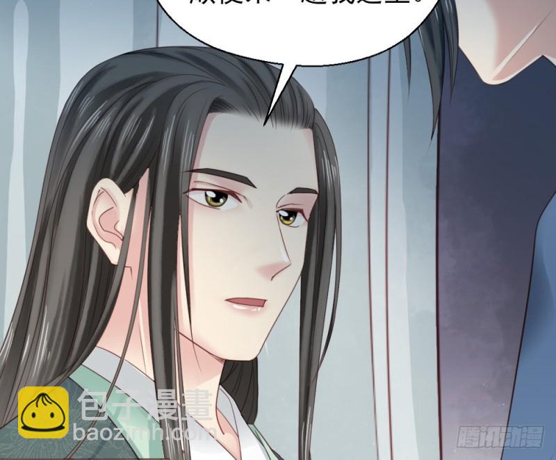 《娇女毒妃》第二百四十六话 第40页