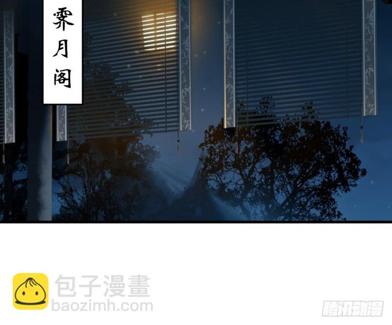 《娇女毒妃》第二百四十六话 第44页