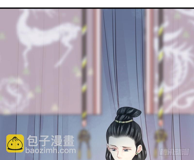 《娇女毒妃》第二百四十六话 第45页