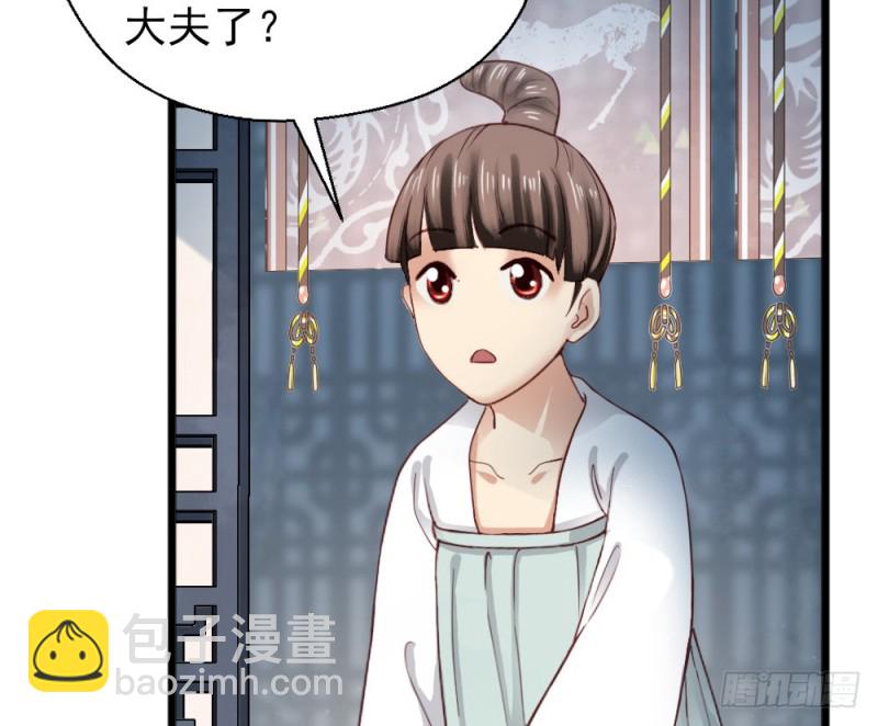 《娇女毒妃》第二百四十六话 第48页