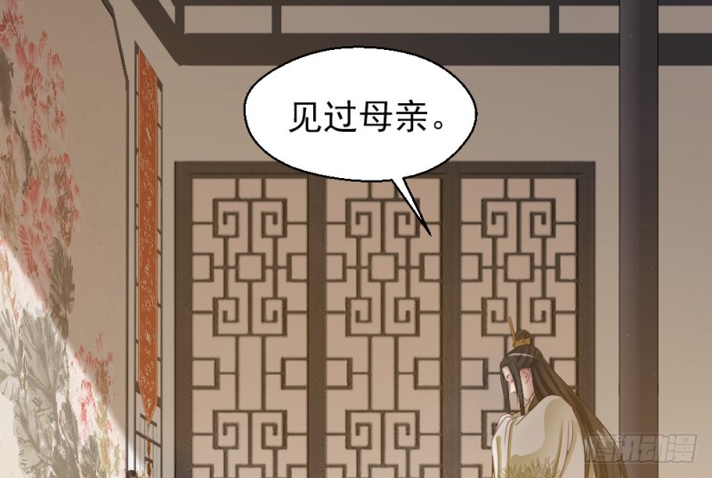 《娇女毒妃》第二百四十六话 第6页