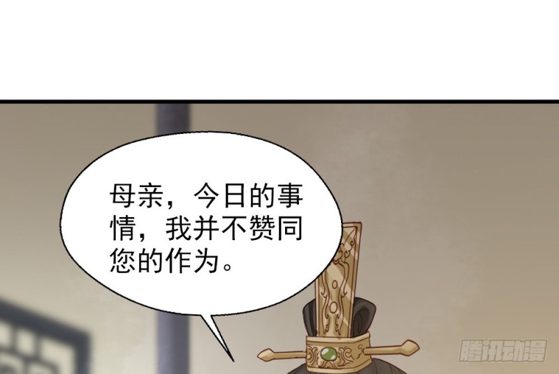 《娇女毒妃》第二百四十六话 第8页