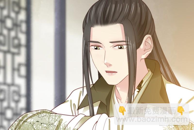 《娇女毒妃》第二百四十六话 第9页