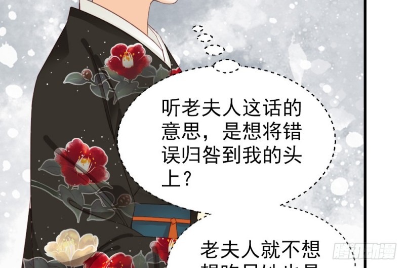 《娇女毒妃》第二百四十八话 第13页