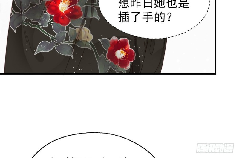 《娇女毒妃》第二百四十八话 第14页