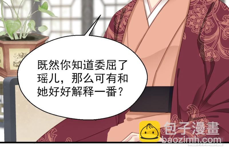 《娇女毒妃》第二百四十八话 第19页