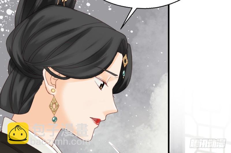 《娇女毒妃》第二百四十八话 第21页
