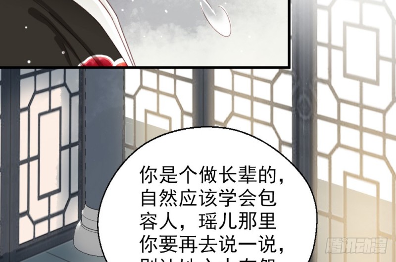 《娇女毒妃》第二百四十八话 第22页