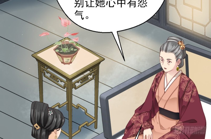 《娇女毒妃》第二百四十八话 第23页
