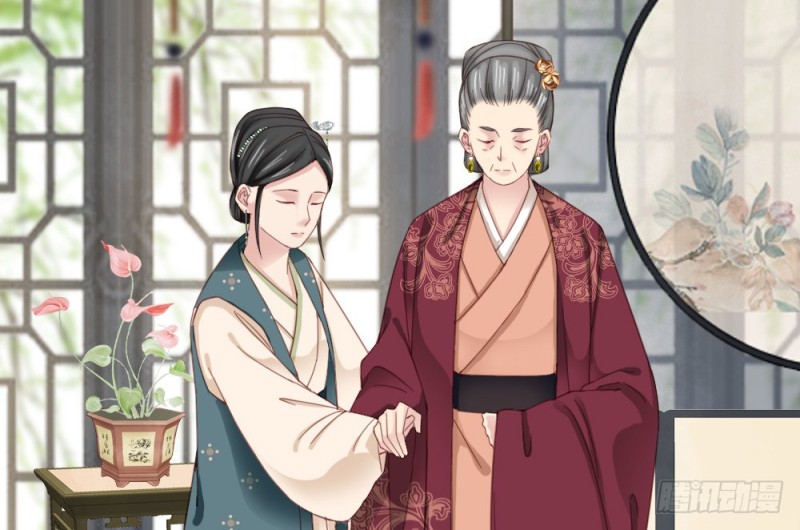 《娇女毒妃》第二百四十八话 第29页