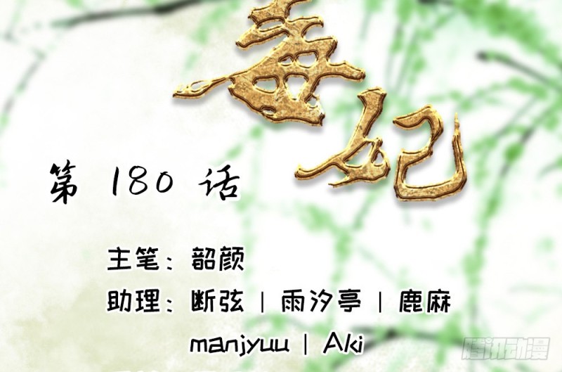 《娇女毒妃》第二百四十八话 第2页