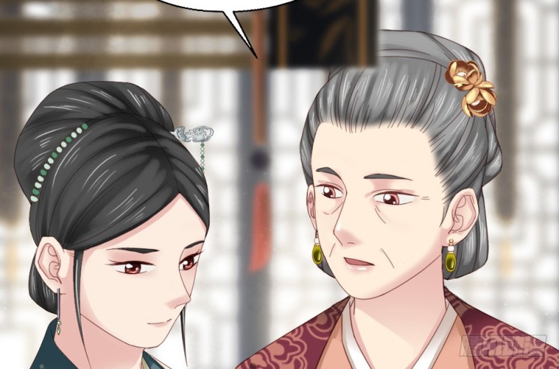 《娇女毒妃》第二百四十八话 第32页