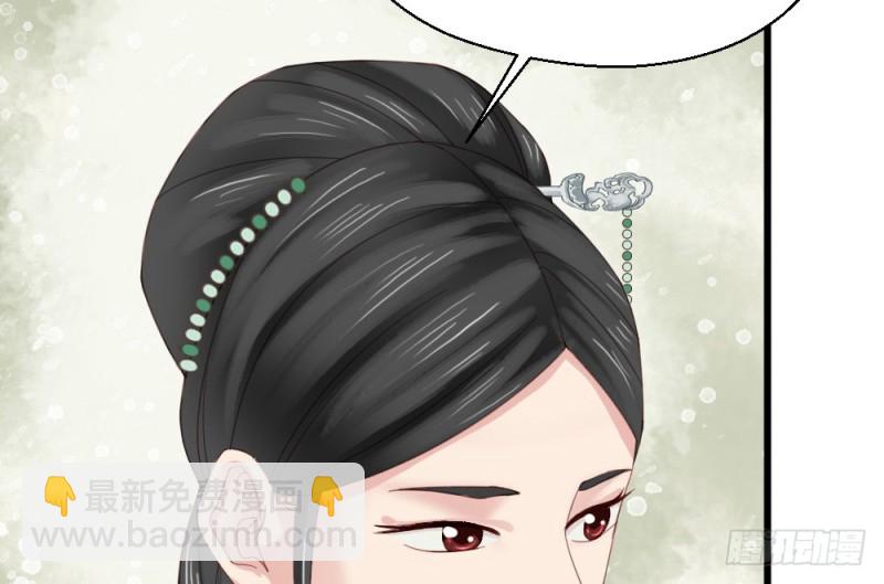 《娇女毒妃》第二百四十八话 第34页