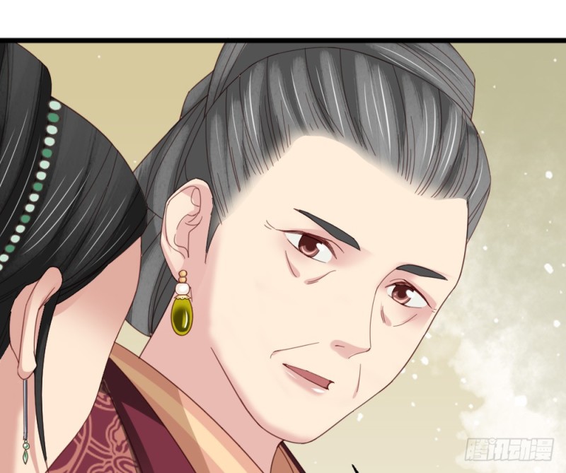 《娇女毒妃》第二百四十八话 第38页