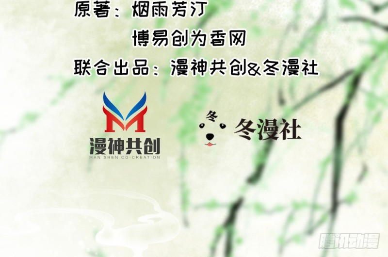 《娇女毒妃》第二百四十八话 第3页