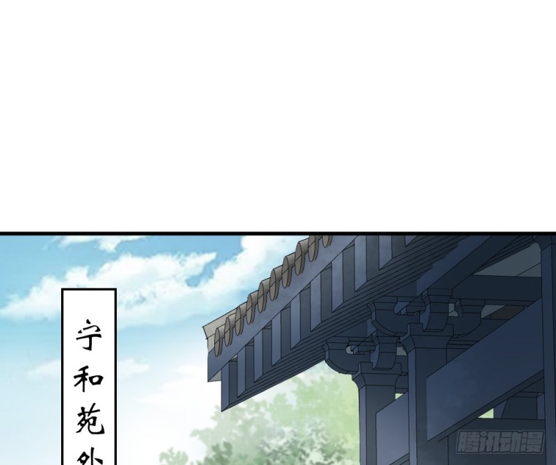 《娇女毒妃》第二百四十八话 第42页