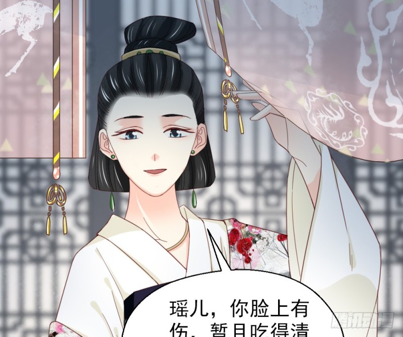 《娇女毒妃》第二百四十八话 第50页