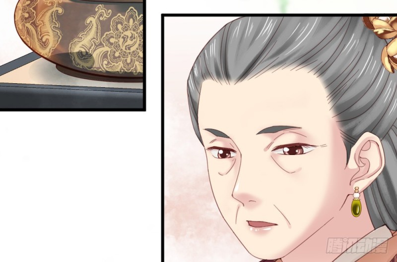 《娇女毒妃》第二百四十八话 第5页