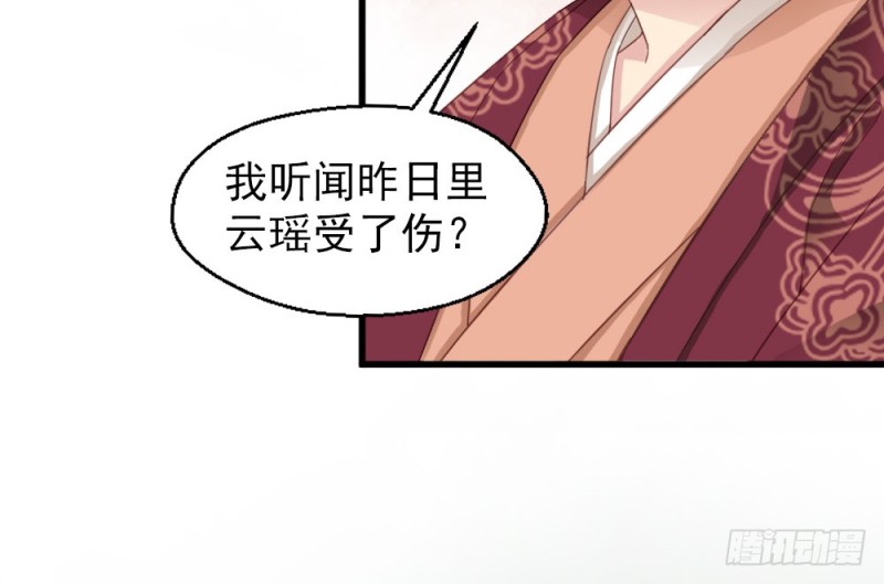 《娇女毒妃》第二百四十八话 第6页
