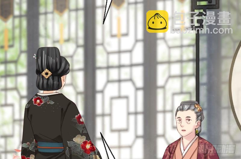 《娇女毒妃》第二百四十八话 第8页