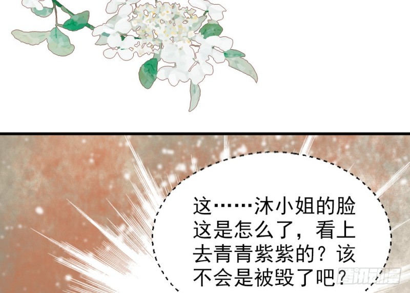 《娇女毒妃》第二百五十话 第11页