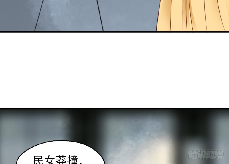 《娇女毒妃》第二百五十话 第16页