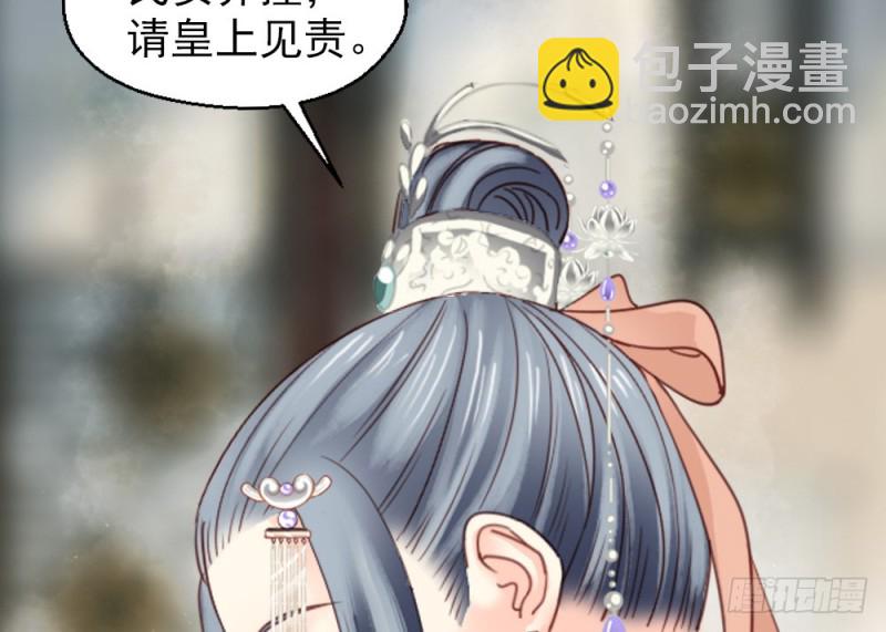 《娇女毒妃》第二百五十话 第17页