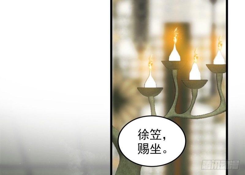 《娇女毒妃》第二百五十话 第22页