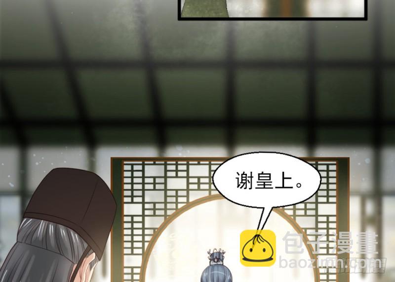 《娇女毒妃》第二百五十话 第23页