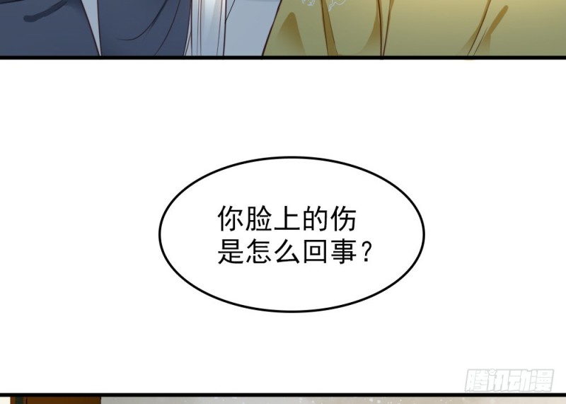《娇女毒妃》第二百五十话 第25页